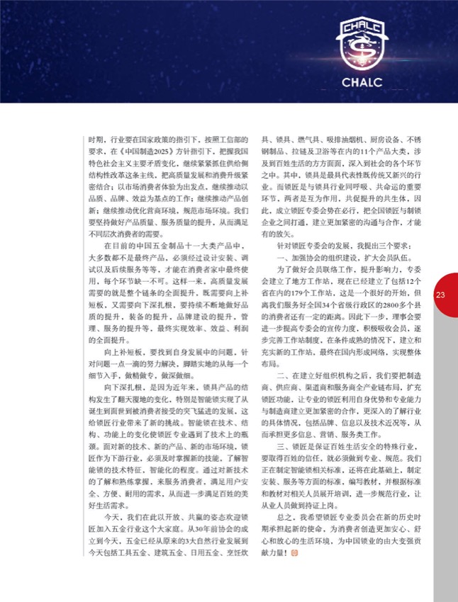 4特别策划8.jpg