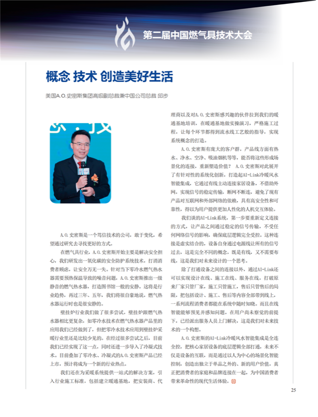 中国五金与厨卫2020-11期内文_24.png