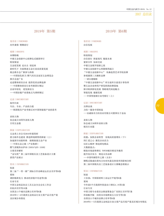 7行业18.jpg