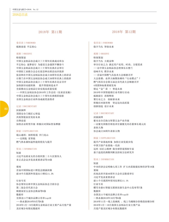 8行业23.jpg