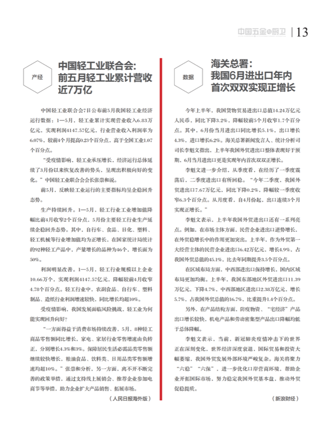 2要闻_01.png