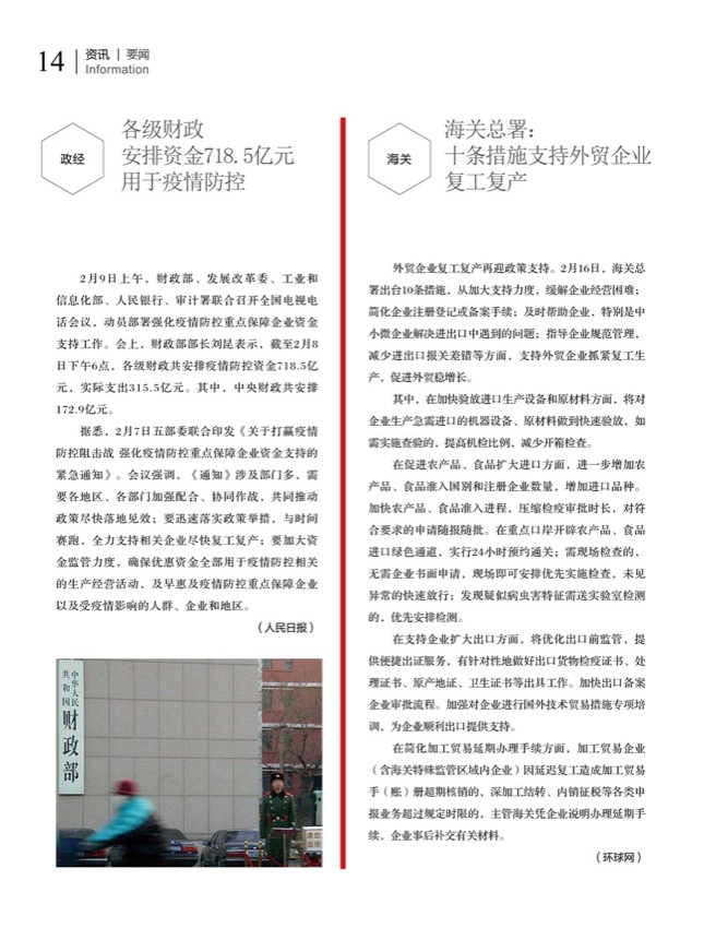 3要闻.jpg