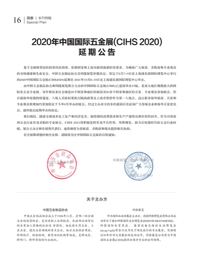 4特别策划_00.png