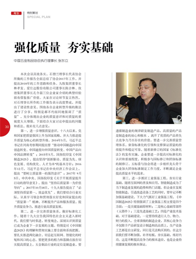 4特别策划15.jpg