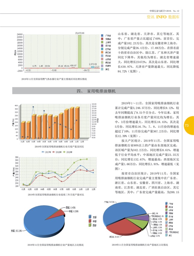 7行业14.jpg