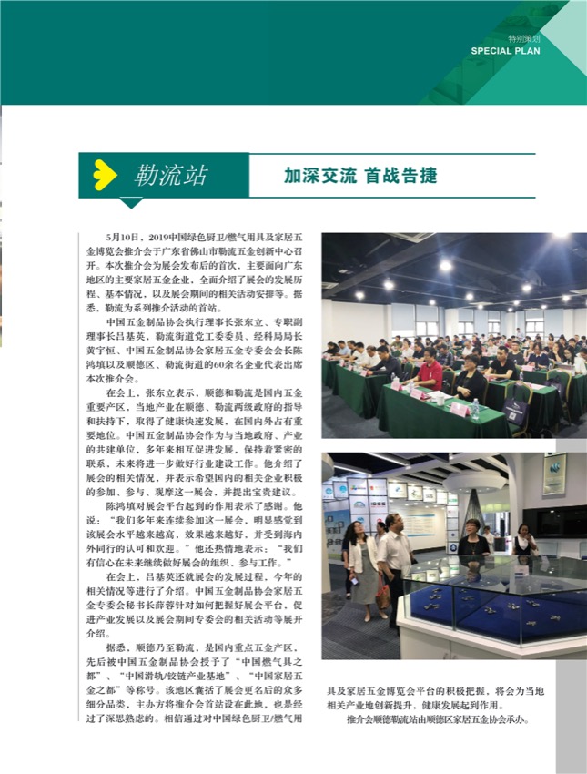 4特别策划8.jpg