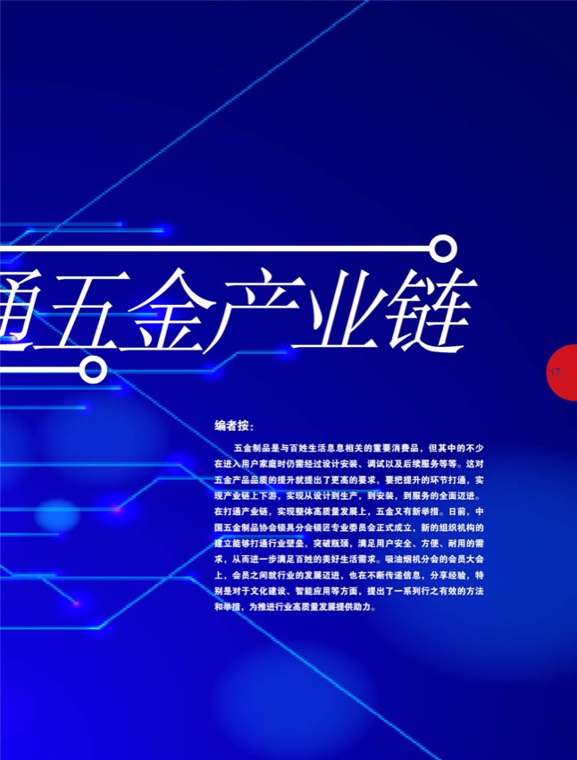 4特别策划2.jpg