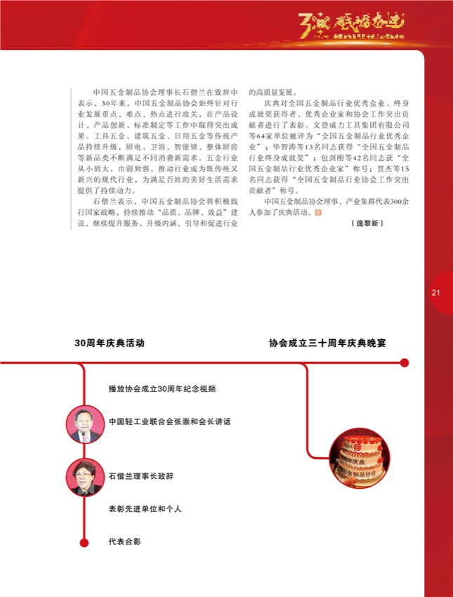 4特别策划6.jpg