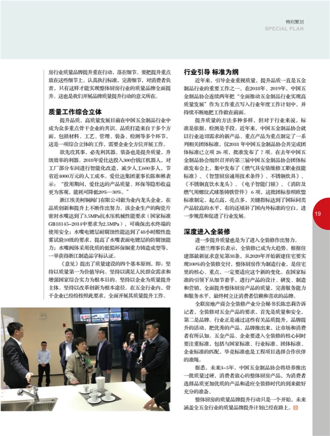 4特别策划4.jpg
