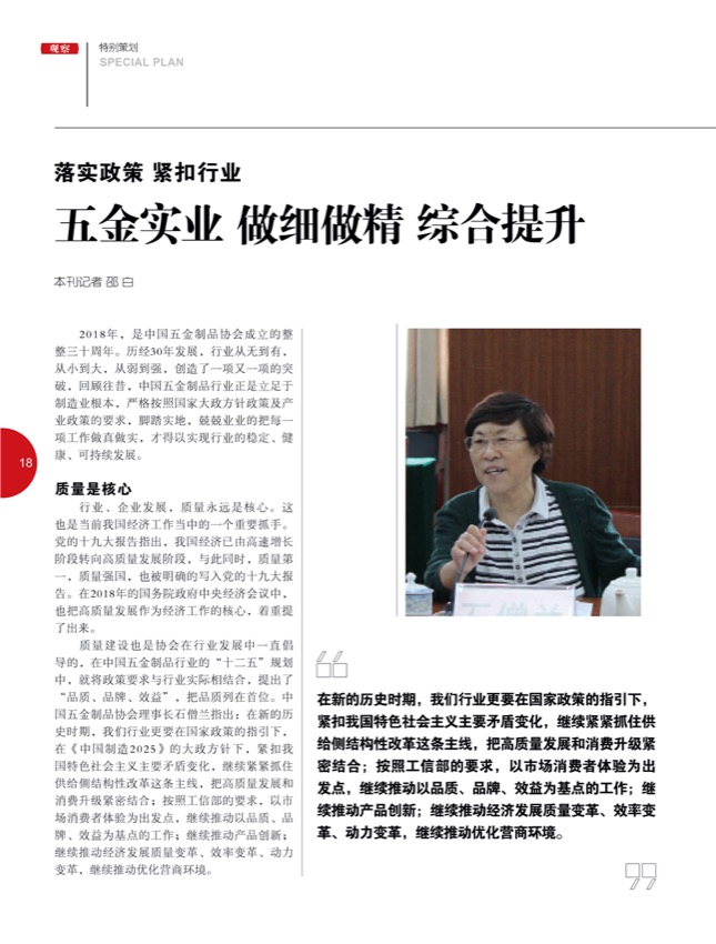 4特别策划3.jpg