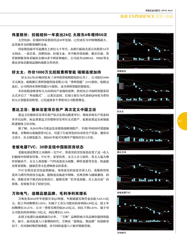 6行业8.jpg