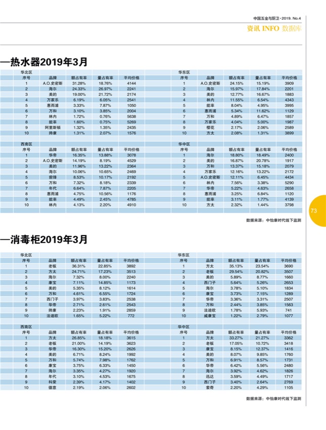 8行业14.jpg