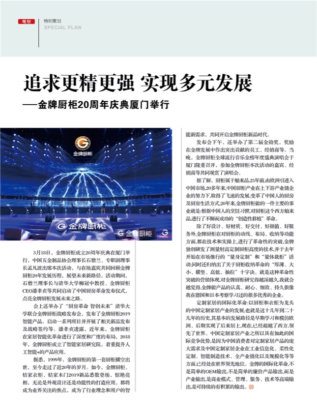 4特别策划15.jpg