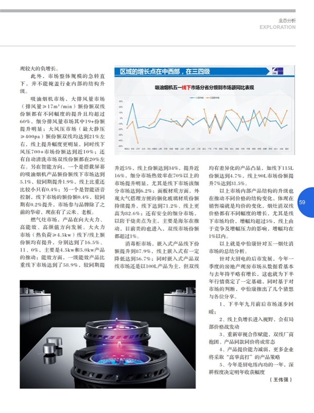 187技术探讨_13.jpg