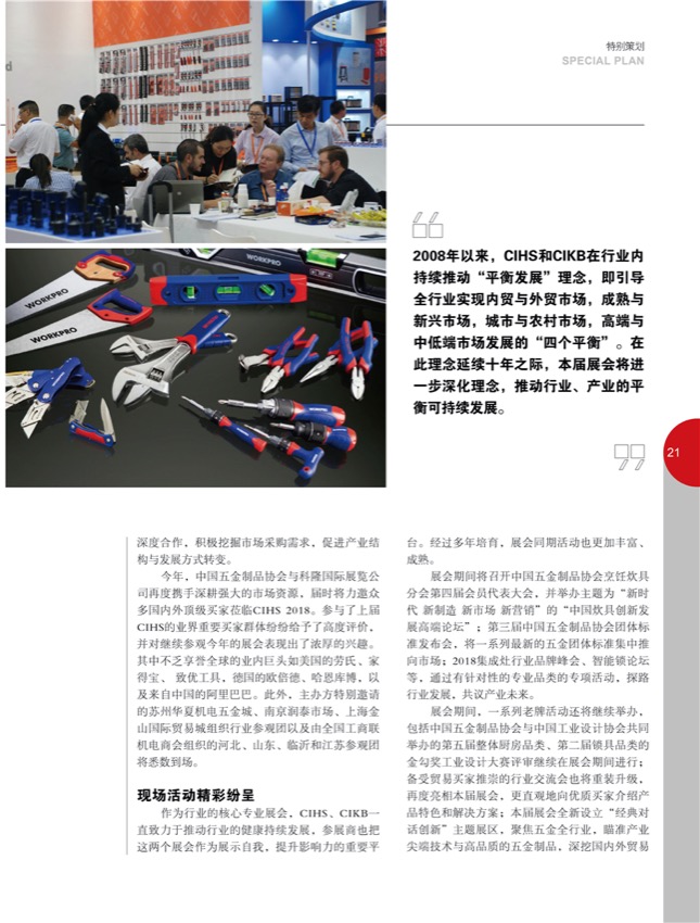 4特别策划6.jpg