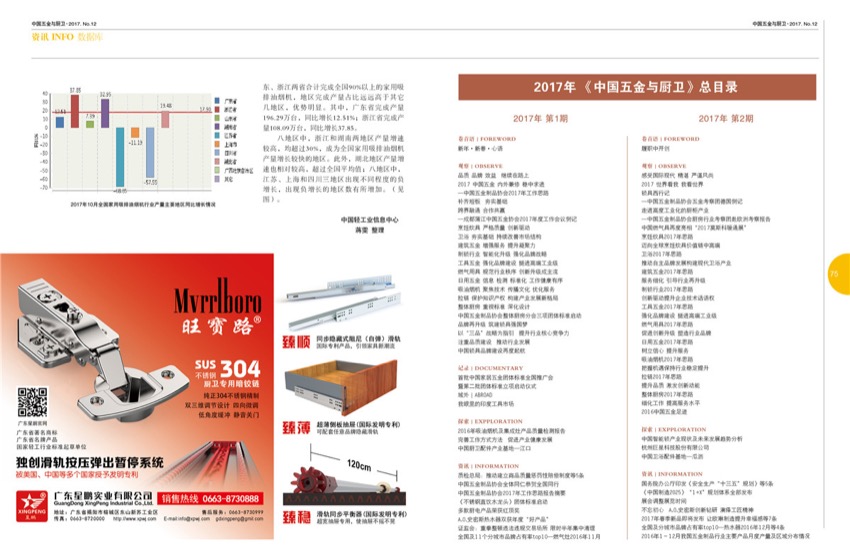 8行业9.jpg