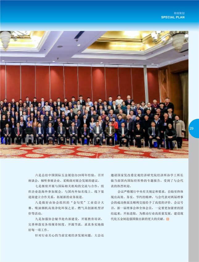 4特别策划12.jpg