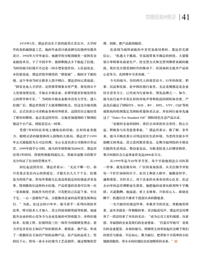 6尖峰访谈4.jpg