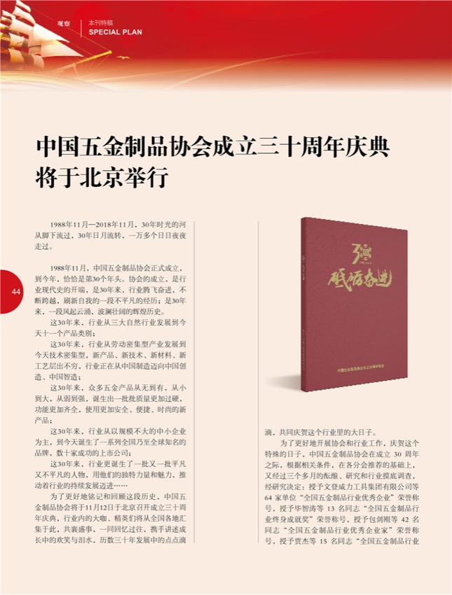 4特别策划29.jpg