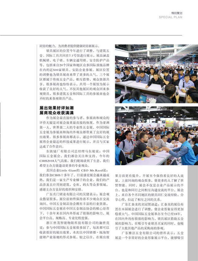 4特别策划6.jpg