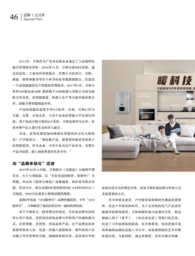5尖峰访谈5.jpg