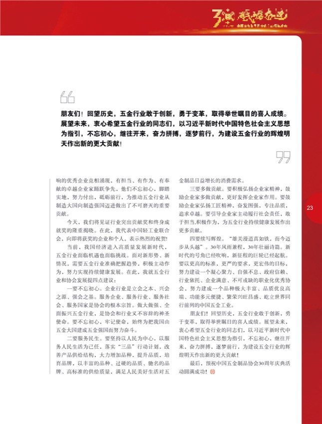 4特别策划8.jpg