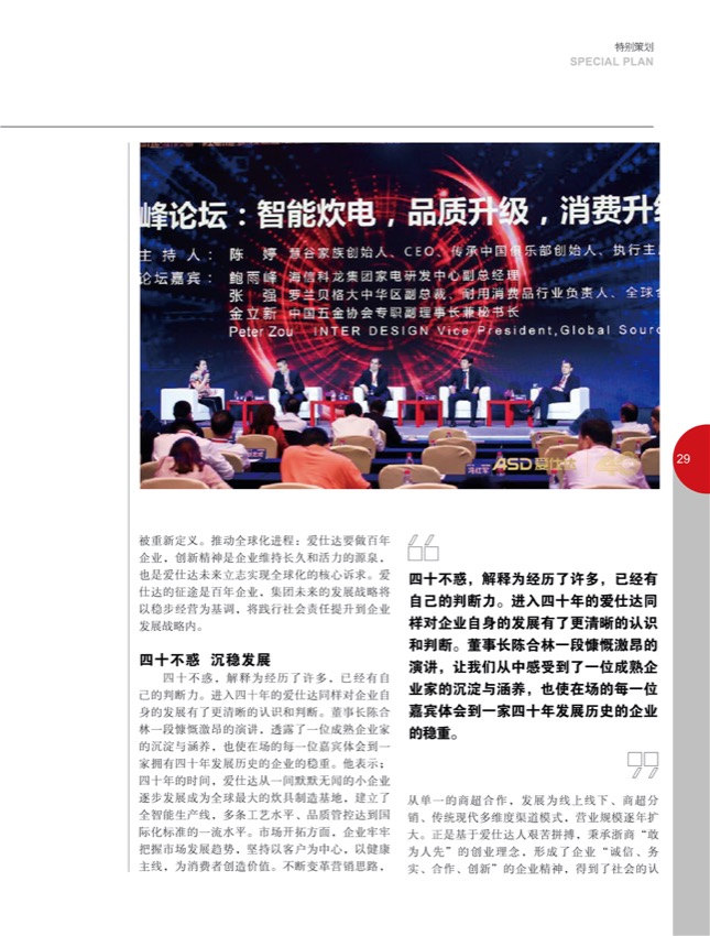 4特别策划14.jpg