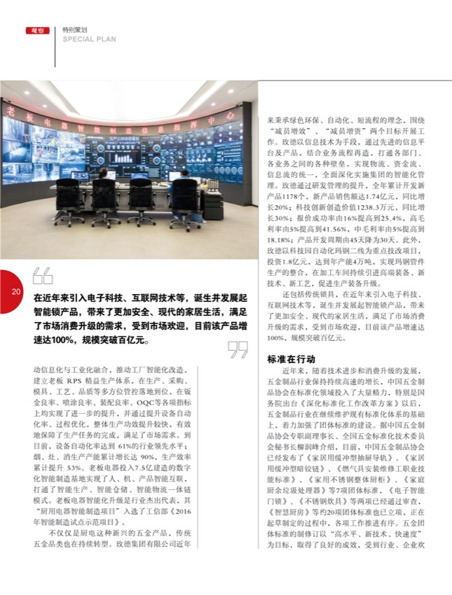 4特别策划5.jpg