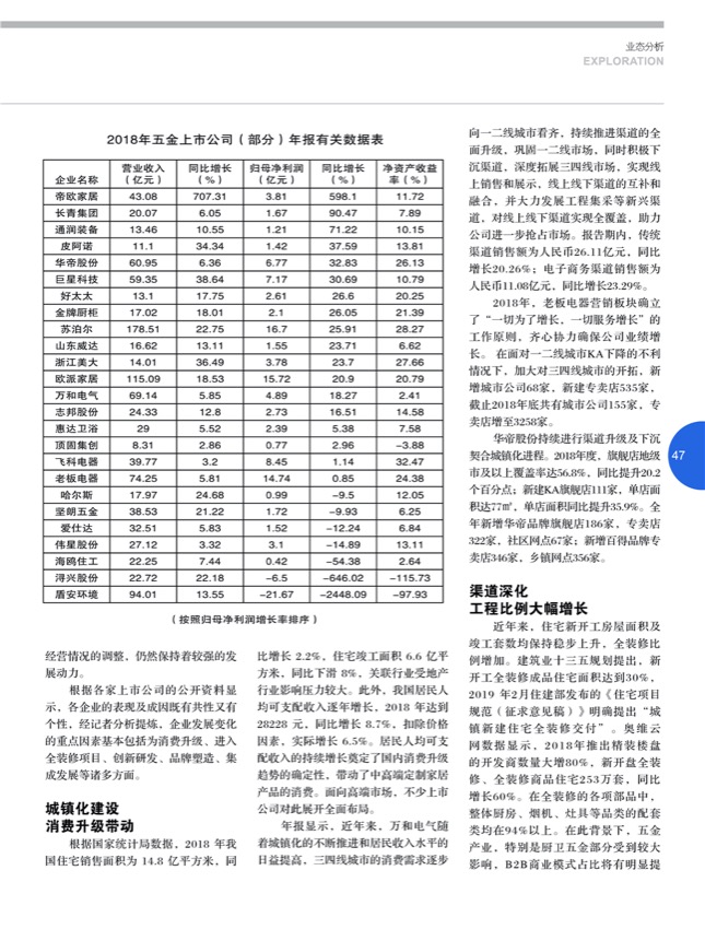 7探索4.jpg