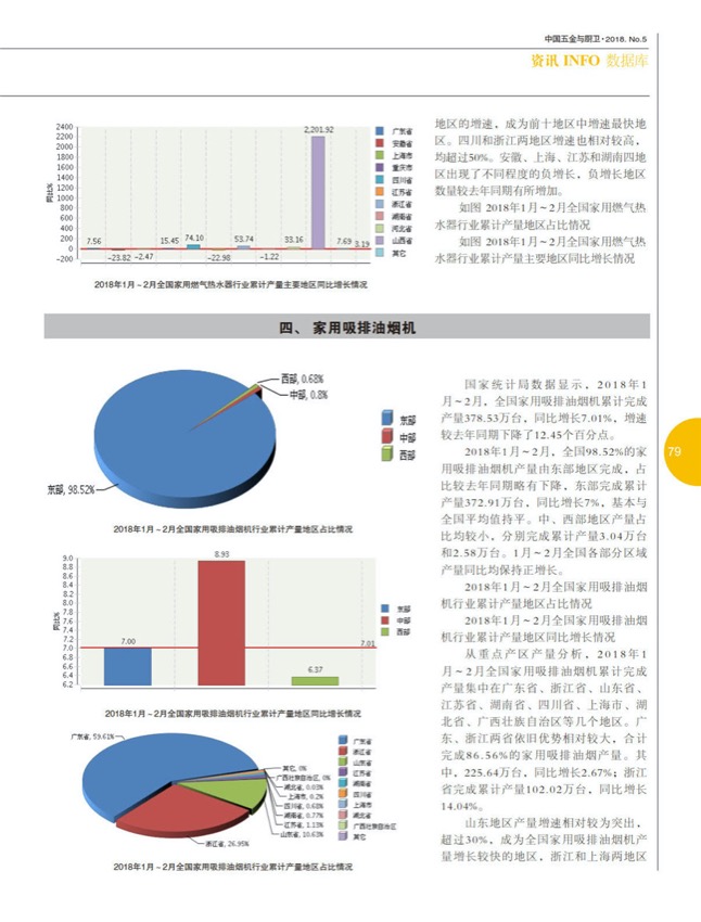 杂志17.jpg