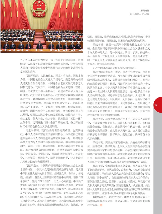 4特别策划2.jpg