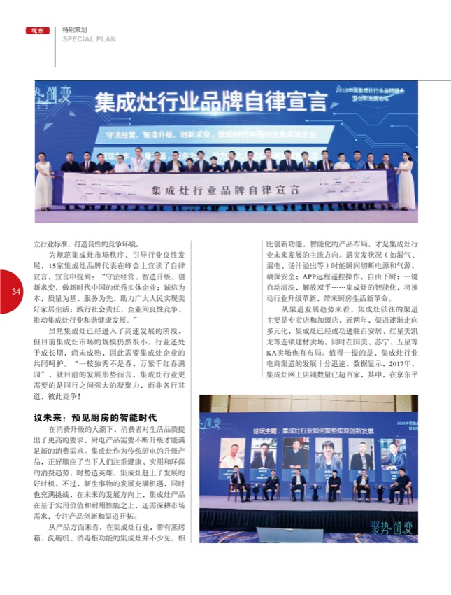 4特别策划19.jpg
