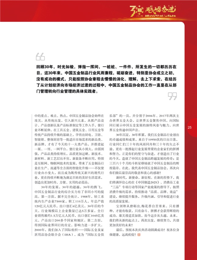 4特别策划10.jpg