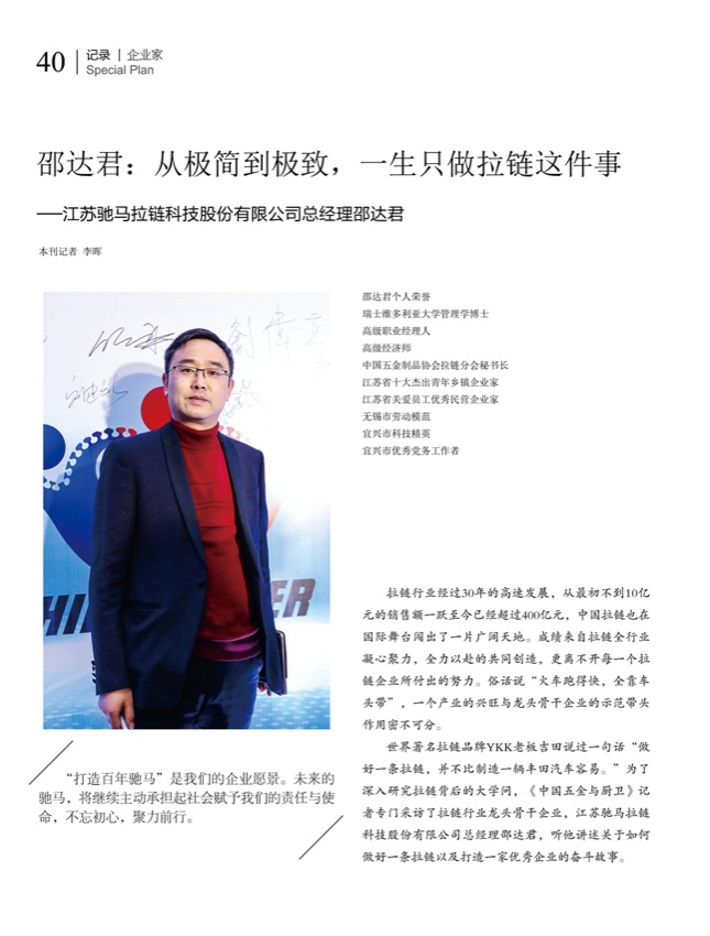 6尖峰访谈3.jpg