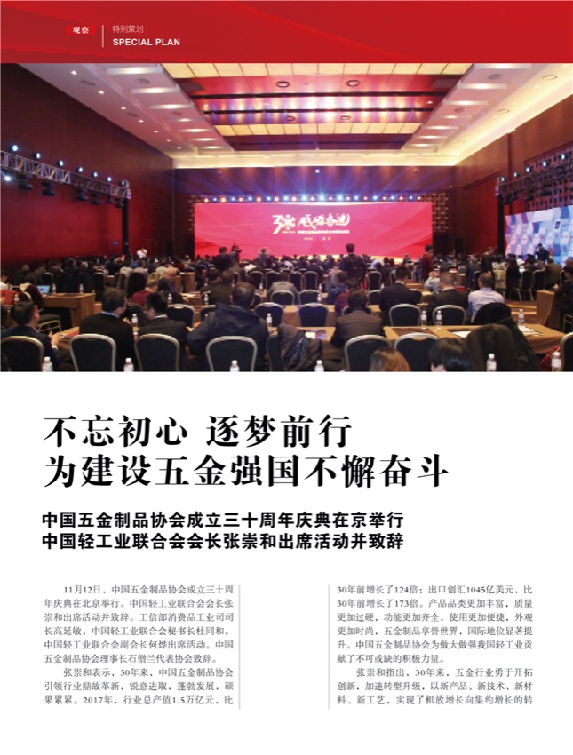 4特别策划3.jpg