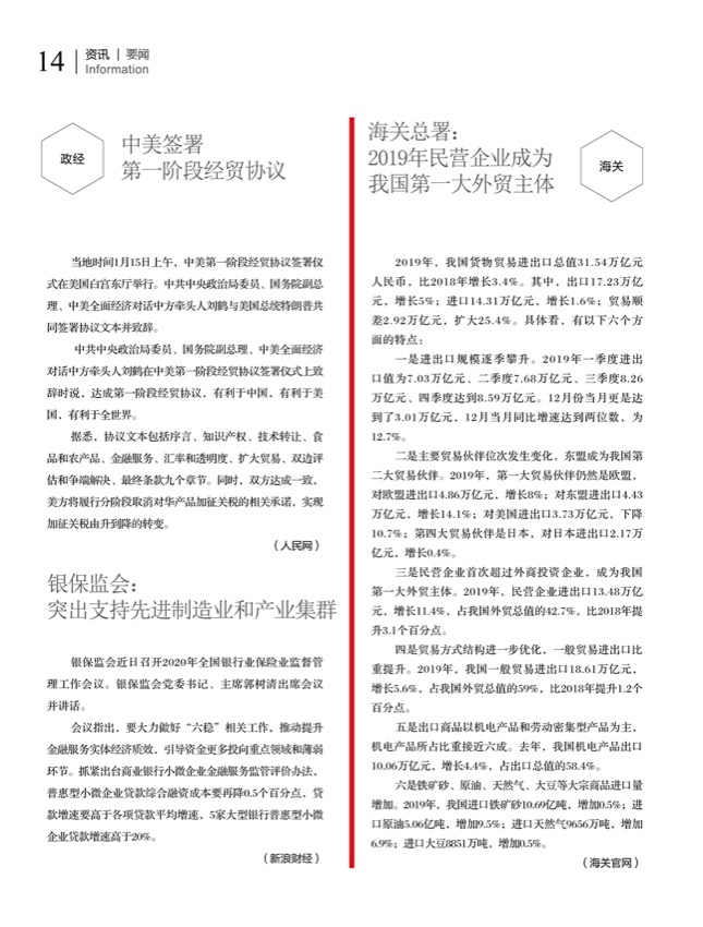 4要闻.jpg