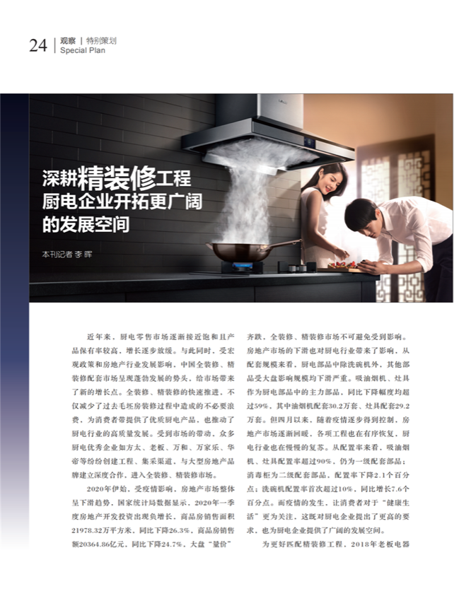 4特别策划_08.png