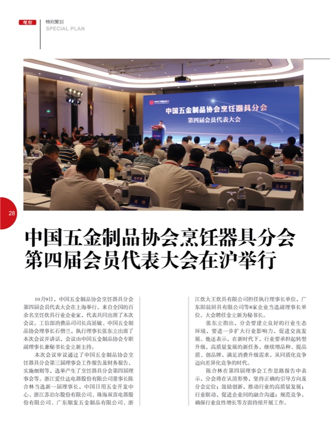 4特别策划13.jpg