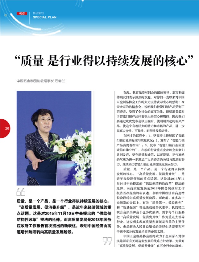 4特别策划11.jpg