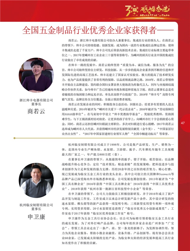 5 30周年成就奖2.jpg