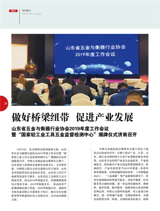 4特别策划13.jpg