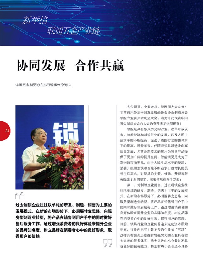 4特别策划9.jpg