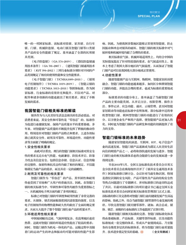 4特别策划16.jpg