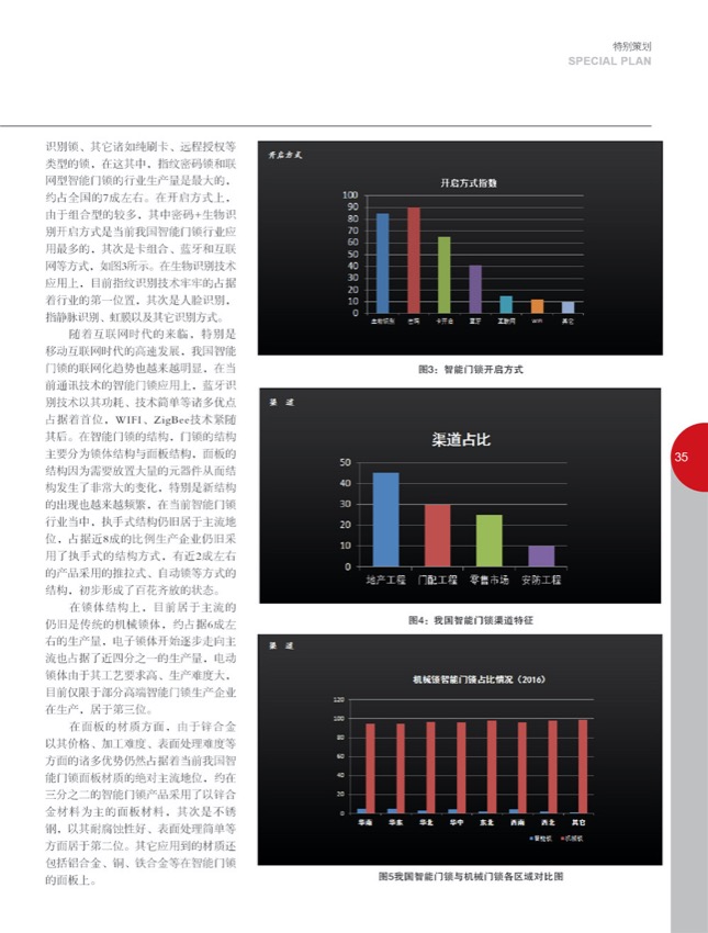 4特别策划20.jpg