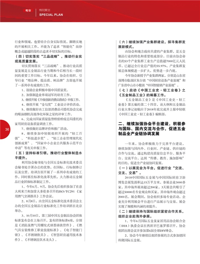4特别策划21.jpg