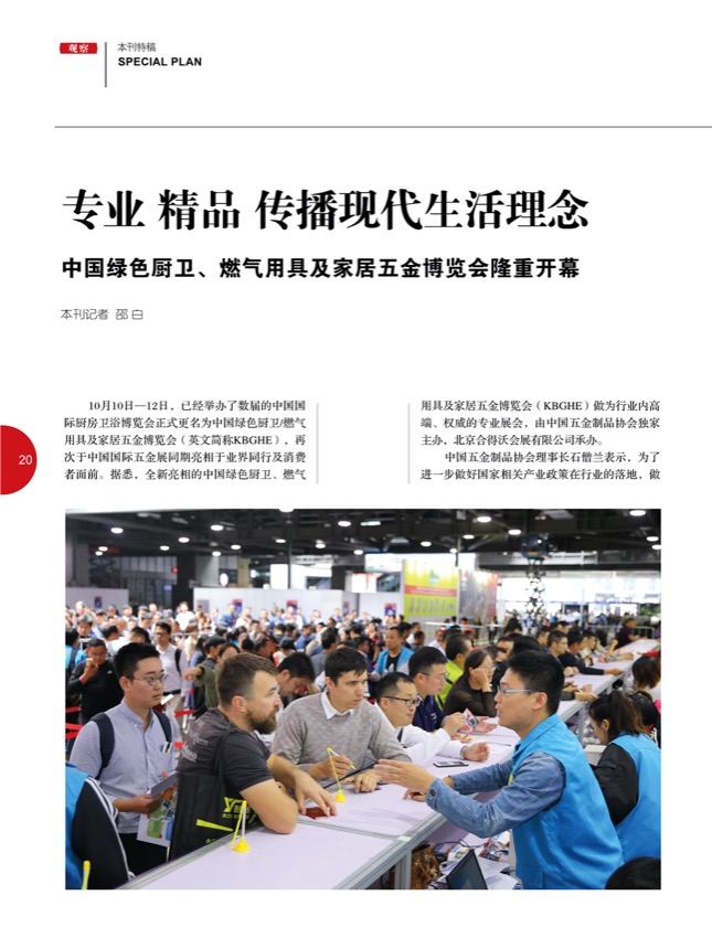 4特别策划5.jpg
