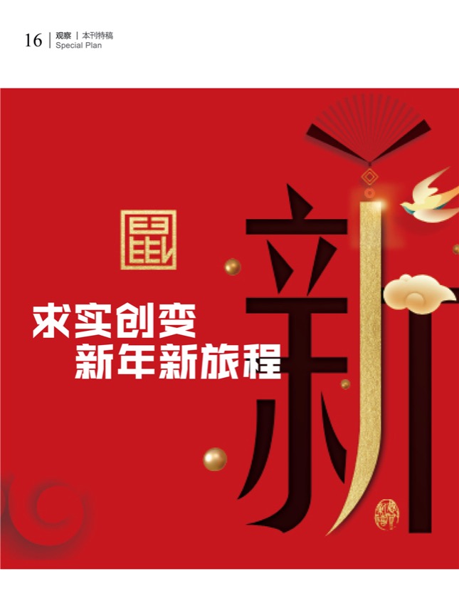 5特别策划.jpg