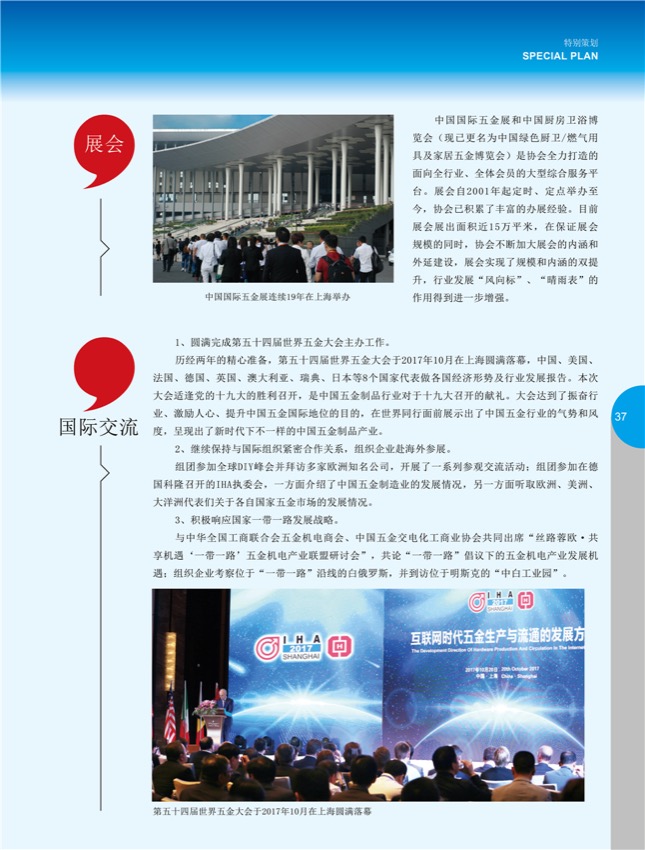 4特别策划20.jpg