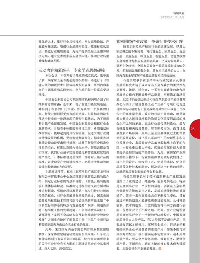 4特别策划 3110.jpg