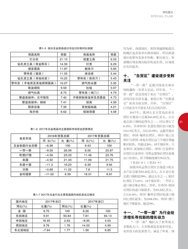 4特别策划16.jpg